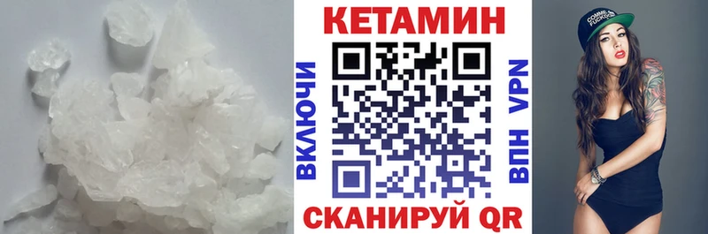 КЕТАМИН VHQ  цена   Светогорск 