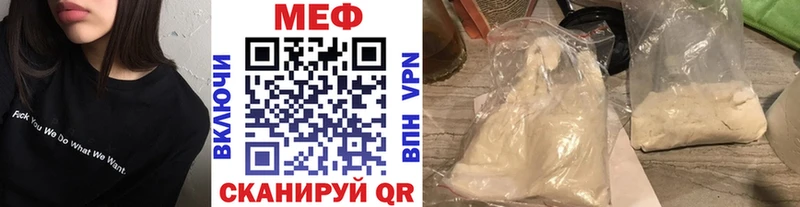 МЯУ-МЯУ кристаллы  купить   Светогорск 